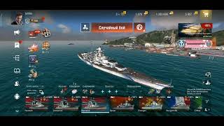 Обкатываем новый корабль и баланс в обновлении 7.2 Warships Blitz War