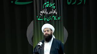 Ya Qadiro Ya Nafiyo Har Kam Asaan Resimi