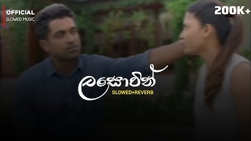 Lasowin Slowed Reverb Song | ලැසොවින් Perfectly Slowed | RUSH FILM @DLMUSIC-s4b 