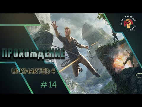 Wideo: Uncharted 4 Przewodnik Po Skarbach I Przedmiotach Kolekcjonerskich