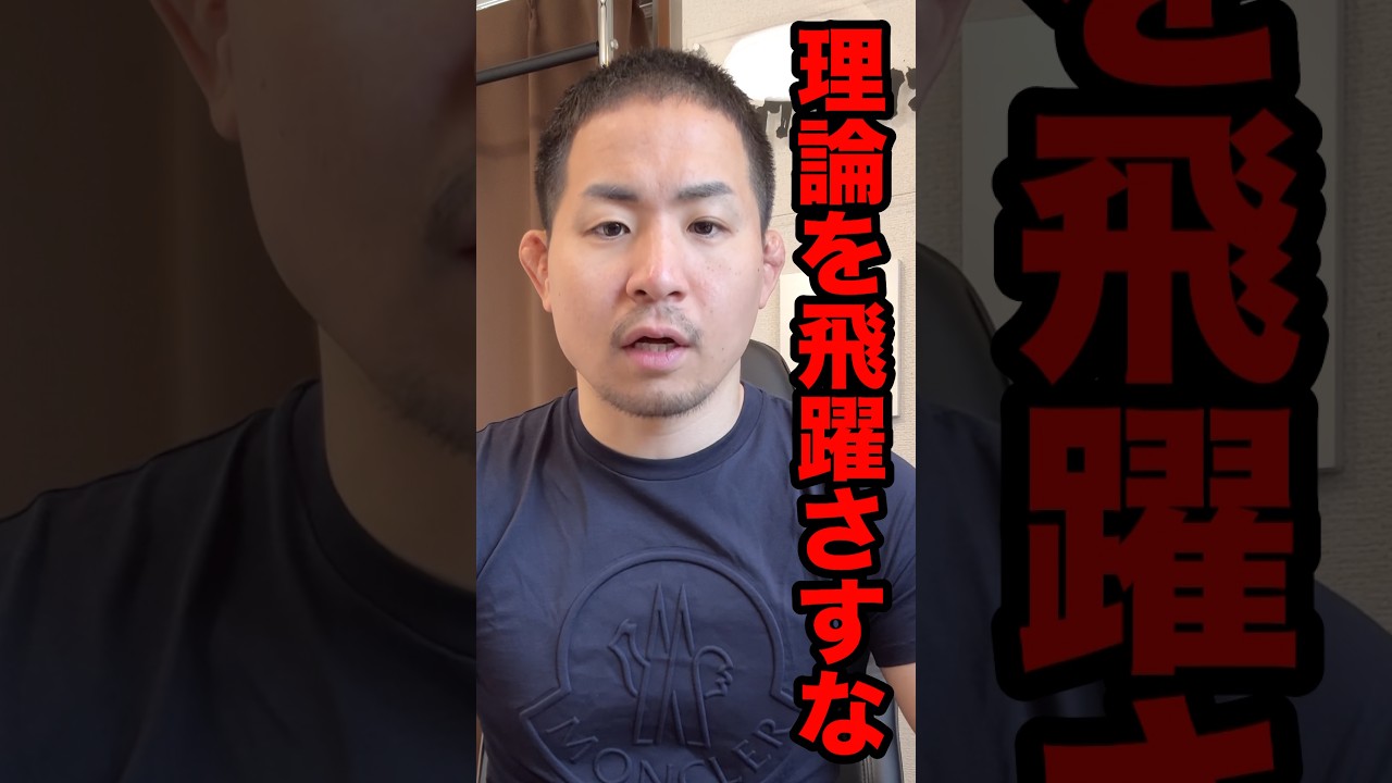 【整体業界】相関関係と因果関係すら分からないアホ共#shorts