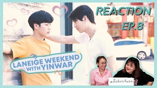 ดึงดันจะรีแอค | Reaction EP.8 LANEIGE WEEKEND with YINWAR | MVสื่อรักสื่อใจ 💗