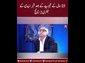 2 Final Truths Shabbar Zaidi Wants Pakistan To Hear | Narratives
