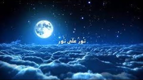 أرح سمعك..تلاوة هادئة تريح القلب والعقل💜🎧 | آيات من سورة النور🌸|| شريف مصطفى حالات وتساب