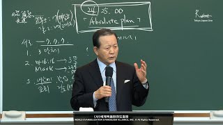 2024.03.30. 산업선교 「절대계획을 본 사람들」 (출 14:1-13)