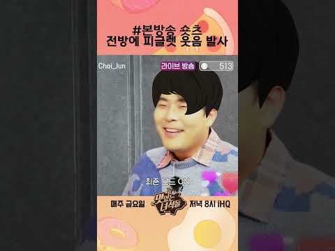 전방에 <strong>피글렛</strong> 웃음 발사 [맛있는녀석들] 461회