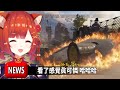 【Vtuber精華/拉特娜．葡蒂，kinako】頂獵級嘲諷達人【Vtuber切り抜き/ラトナ．プティ、きなこ】