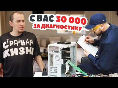 Нет денег на ремонт? Оформим кредит! Парад уродов в сервисных центрах! Быдло мастера разводят на $$$
