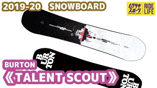 【スノーボード】2019-2020 バートン　タレントスカウト　BURTON TALENT SCOUT