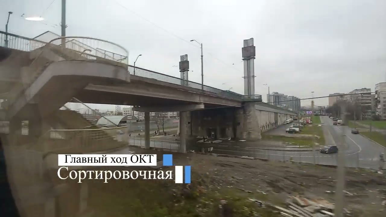 ВСМ вывод из города Санкт-Петербург. 10.11.2015