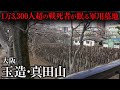 【街ブラ】日本最大級かつ最古の旧陸軍墓地に潜入してみた！