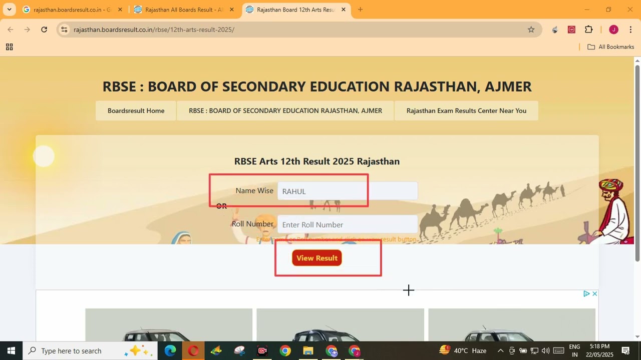 Rajasthan 12 Class Result Website 2025 | RBSE 12th result 2025 Name Wise and Father Name