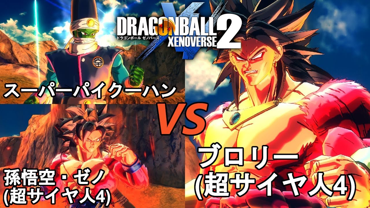 ドラゴンボールゼノバース2 暗黒帝国編2-30 スーパー