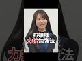 【雷獣】算数偏差値30からの逆転数学勉強法　#雷獣 #教育 #灘 #高学歴 #進学校 #ベテランち #かべ #綾瀬ちい #大阪大学 #発達障害