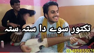 Poshto New Rubab Naghma | Tak Tor Saway Da Sta Sta Sway Orbal dy | Rabab Music by Siddiq Malang Resimi