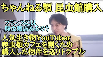 生き物系youtuber Youtube