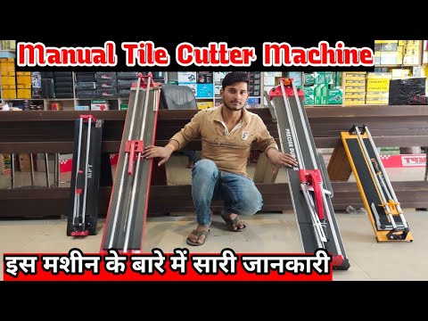 Manual Tile Cutter Machine | 2 feet ,4 feet tile cutter machine price, Accurate tile cutter