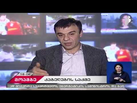 ლევან სამუშია- ჩვენ აუცილებლად გავასაჩივრებთ განაჩნეს და დავამტკიცებთ ამ ადამიანების უდანაშაულობას