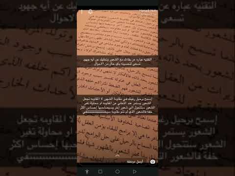 مناقشة كتاب السماح بالرحيل ديفيد هاوكنز