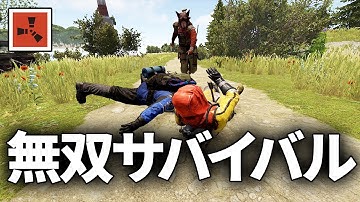 初日から無双しまくる公式鯖サバイバル生活【Rust 実況】season68#1