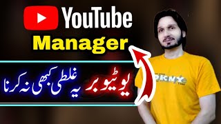 Different Roles on YouTube | Primary Owner VS Owner | Manager VS Editor on YT