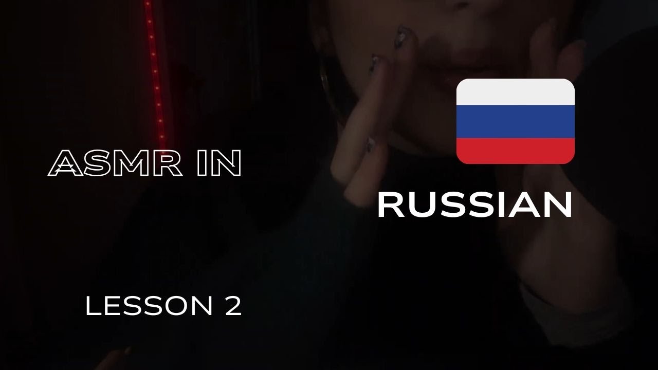 ASMR 🇷🇺 i try to speak russian #2 (mouth sounds)