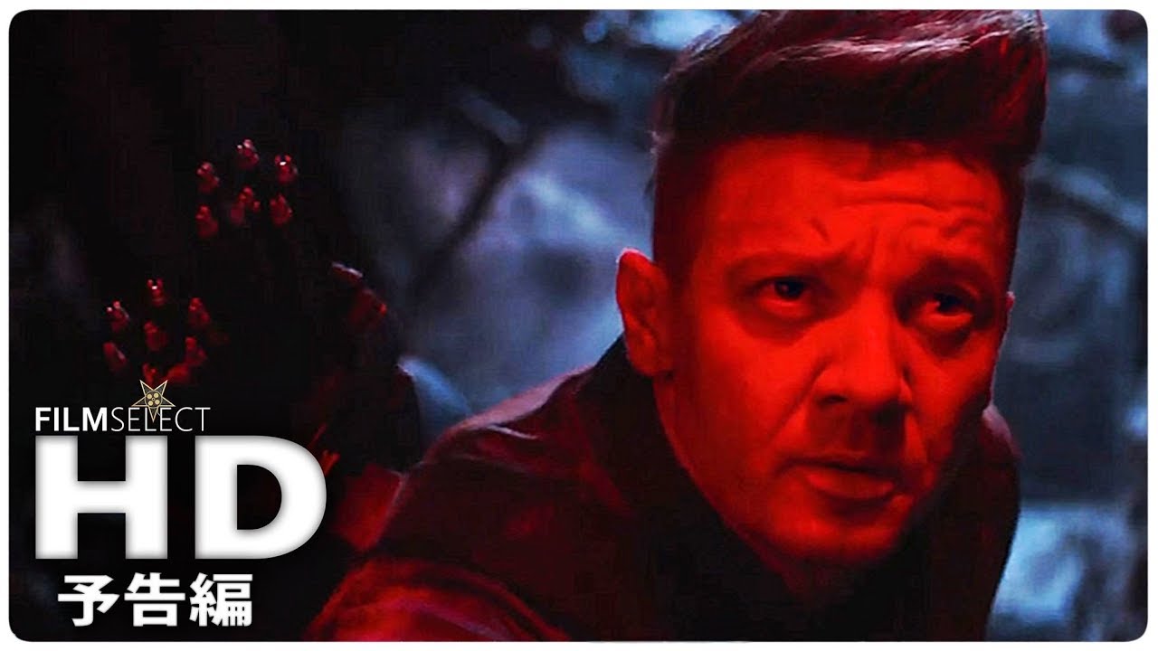 「アベンジャーズ/エンドゲーム」予告編 (2019年)