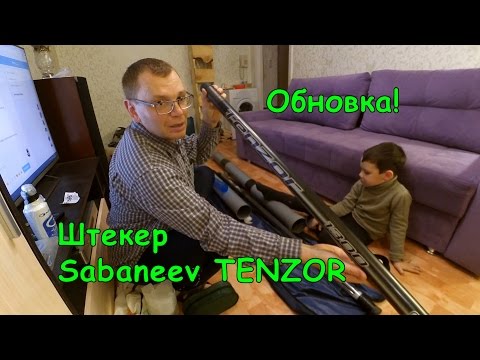 Штекер SABANEEV TENZOR