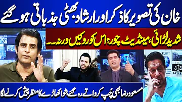 Heated Debate Between Irshad Bhatti And Danyal Chaudhary On Imran Khan's Viral Picture | Dunya News