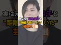 実は元々広末涼子と距離を置いていた芸能人3選 #shorts #short #芸能人 #広末涼子 #俳優