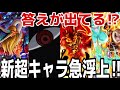 急浮上したキャラがマジでクソ熱いぞ‼︎【バウンティラッシュ】