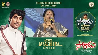 Actress Jayachitra Garu Speech at Soggadu Swarnotsavam Event | 50 Years of Soggadu | Sobhan Babu