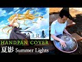 Capture de la vidéo 夏影 -Summer Lights｜ハンドパン（カバー）｜Bgm Of Air