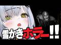 【雪葬】新ジャンル「雪かきホラー」を調査【VTuber / 猫元パト】