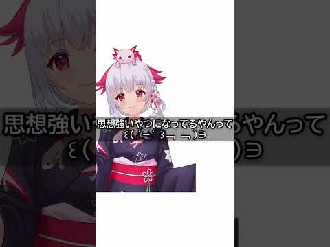 このVTuber…検索ワードがやばすぎる？！　#shorts #雑談 #アニメ