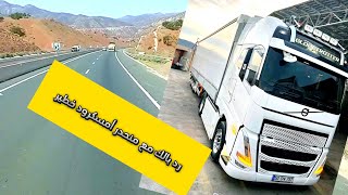طريقة نزول في لمنحدر الخطير أمسكرود أكادير بالشاحنة ومشرجي...من طنجة إلى أكادير 🙄🙄🤲