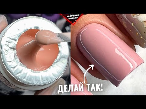 УКРЕПЛЕНИЕ ногтей ГЕЛЕМ! ОПИЛ ФОРМЫ КВАДРАТ! ТОНКИЕ и СУПЕР КРЕПКИЕ!