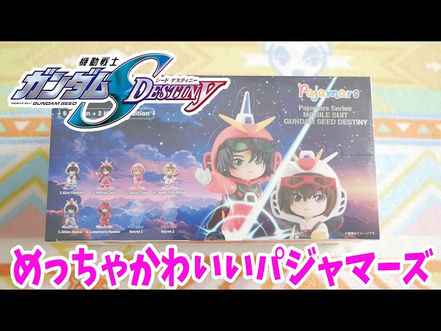 Will I get the secret item?! Gundam SEED Destiny Pajamas Figure