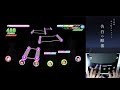 【乃木フェス】「告白の順番」EXPERT フルエク 手元あり