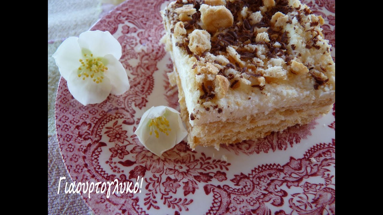 Yogurt Dessert Recipe - Γιαουρτογλυκό