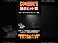 【しょこたん】踊るヒット賞 #ff7リメイク #中川翔子 #さんま御殿