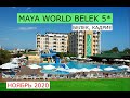 MAYA WORLD BELEK 5* - обзор отеля от турагента - 2020