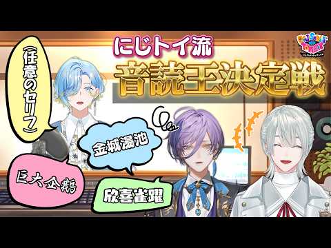 【ときときこくこく】僕が１番、上手にナレーションできます！【にじトイ 無料パート/弦月藤士郎/篠宮ゆの/榊ネス】#92