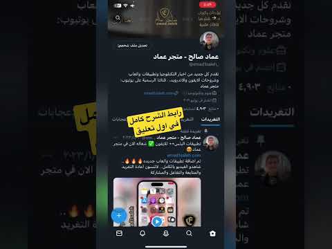 المصادقة الثنائية عبر الرسائل النصية تويتر