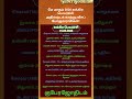 மே மாதம் 2026 சுக்கிர பெயர்ச்சிஅதிர்ஷ்டக் காற்று வீசப் போகும் ராசிகள்! #astrology #vedicastrology