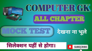COMPUTER MCQ-4 / कंप्यूटर अभ्यास सेट / COMPUTER PRACTICE SET / SUPER TET /GENERAL KNOWLEDGE