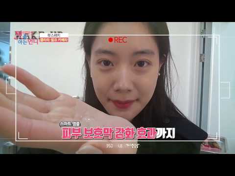 멋좀아는언니 시즌2 클라라가 사용한 퓨어힐스 센텔라 90 앰플