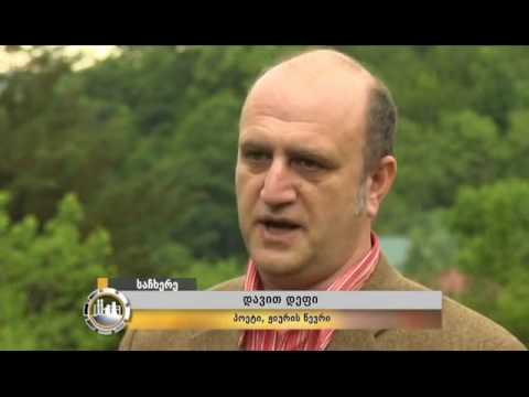 დეფის სიბრძნე