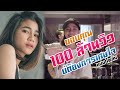 บ่ต้องการเศษใจ ( เหลือแต่หอยกับรอยยิ้ม) : แบม ไพลิน [MUSIC VIDEO]