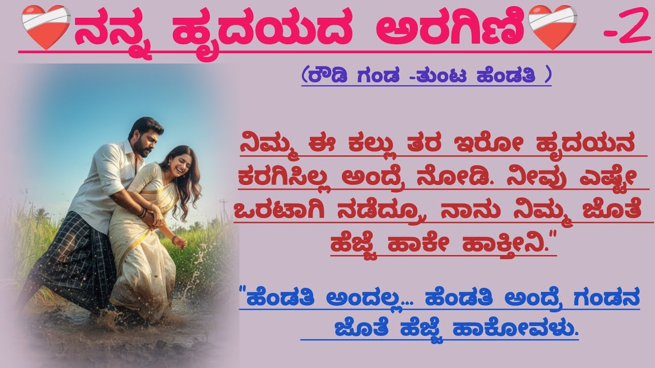 ಗಂಡುಗಲಿ ರುದ್ರನಿಗೆ ಬೆಕ್ಕಿನ ಕಣ್ಣಿನವಳ ಸವಾಲ್!|@kathacafe-kannadakathegalu 
